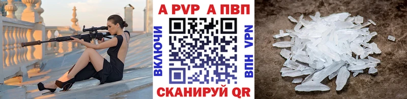 A PVP Соль  где можно купить наркотик  Новоузенск 