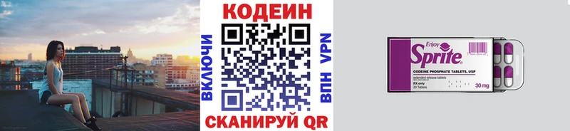 Codein напиток Lean (лин)  shop какой сайт  Новоузенск 