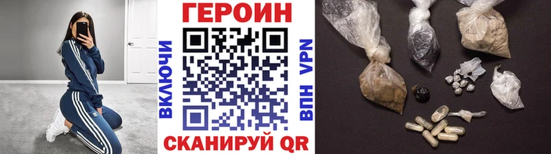 Героин хмурый  Новоузенск 
