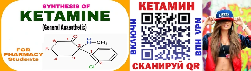 Кетамин ketamine Новоузенск