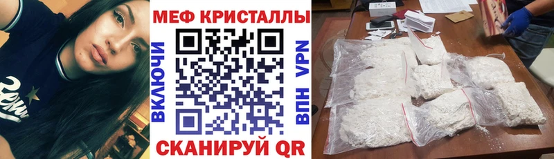 darknet наркотические препараты  Новоузенск  МЯУ-МЯУ mephedrone 