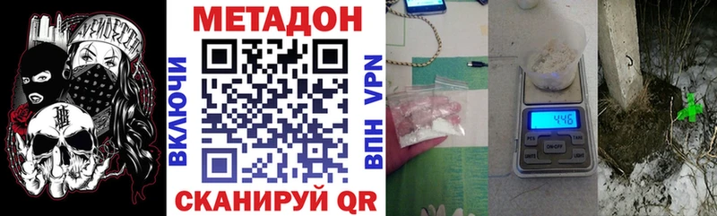 Метадон кристалл  Новоузенск 
