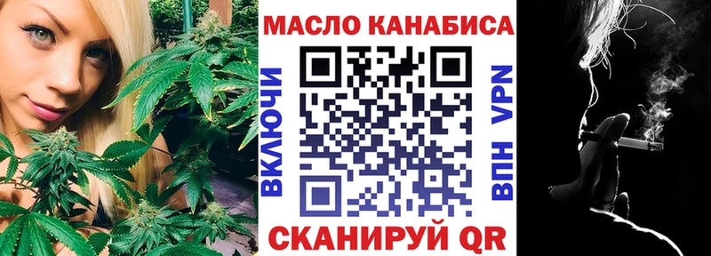 ТГК THC oil  купить закладку  kraken ССЫЛКА  Новоузенск 
